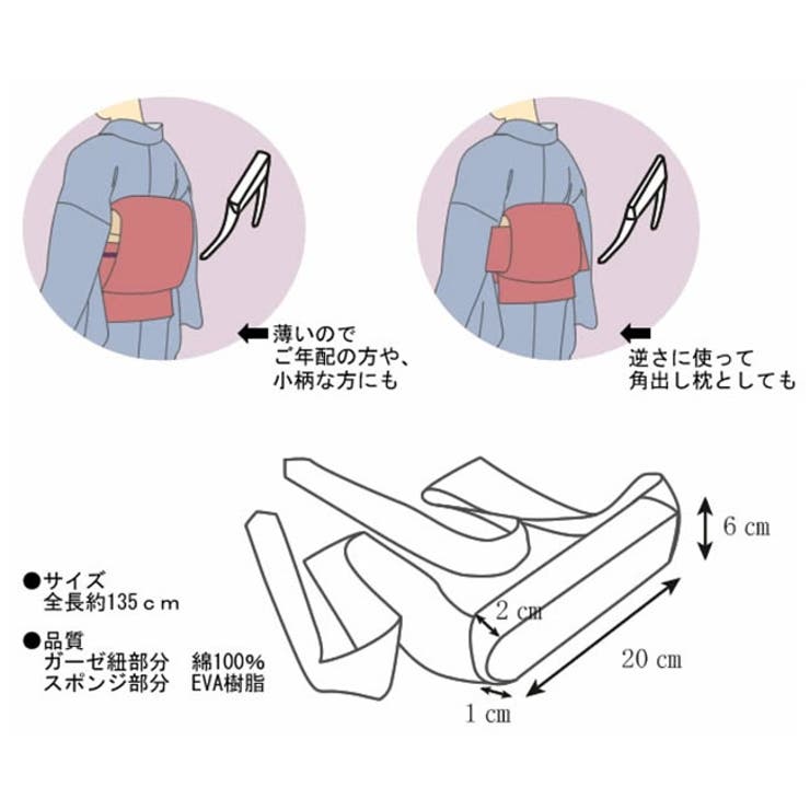 帯枕 角だし枕 角出し 銀座結び 細長 小さめ 角出し用帯枕 ガーゼひも紐付 | kimonocafe | 詳細画像4 
