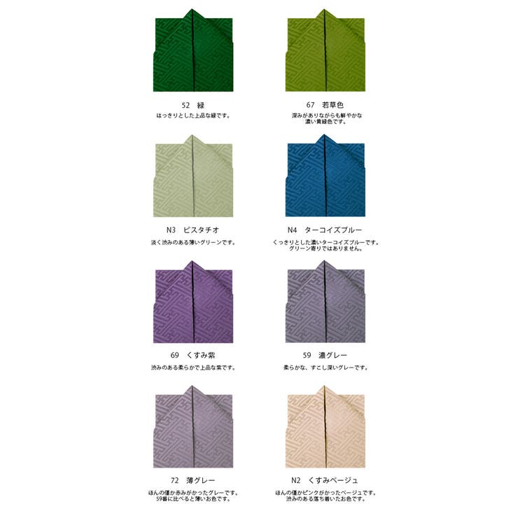 重ね襟 振袖平綸子 地紋入り | kimonocafe | 詳細画像7 