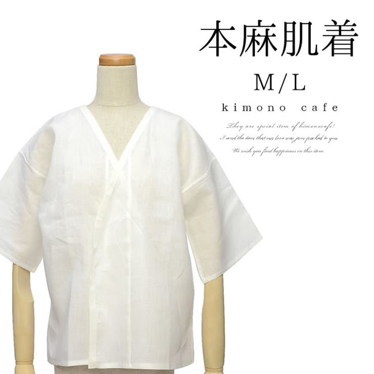 本麻 着物 肌着 M L 肌襦袢 麻 和装 夏 涼しい[品番 本麻 着物 肌着 M L 肌襦袢 麻 和装 夏 涼しい[品番