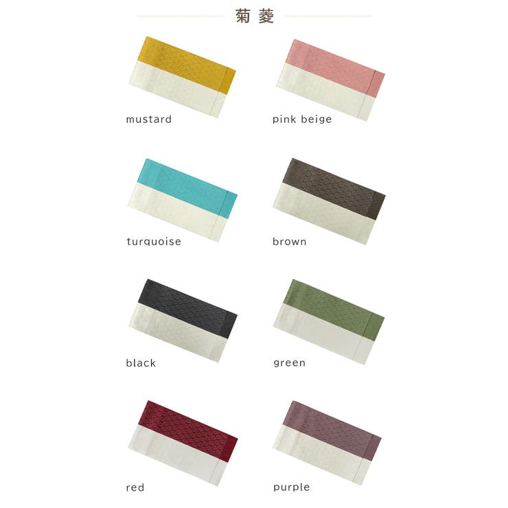 袴下帯 七宝 菊菱 | kimonocafe | 詳細画像7 