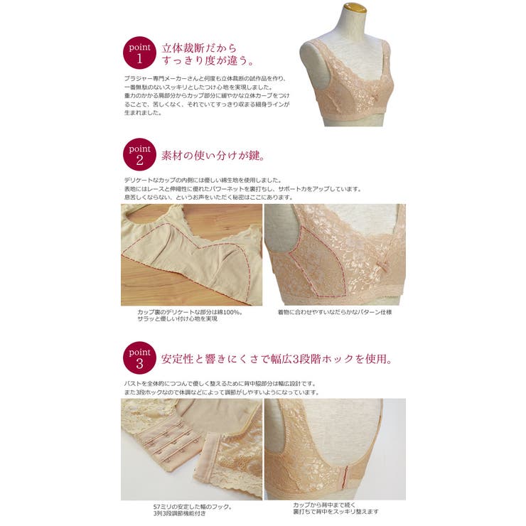 レースブラジャー 白 ベージュ | kimonocafe | 詳細画像2 