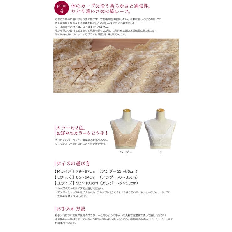 レースブラジャー 白 ベージュ | kimonocafe | 詳細画像3 
