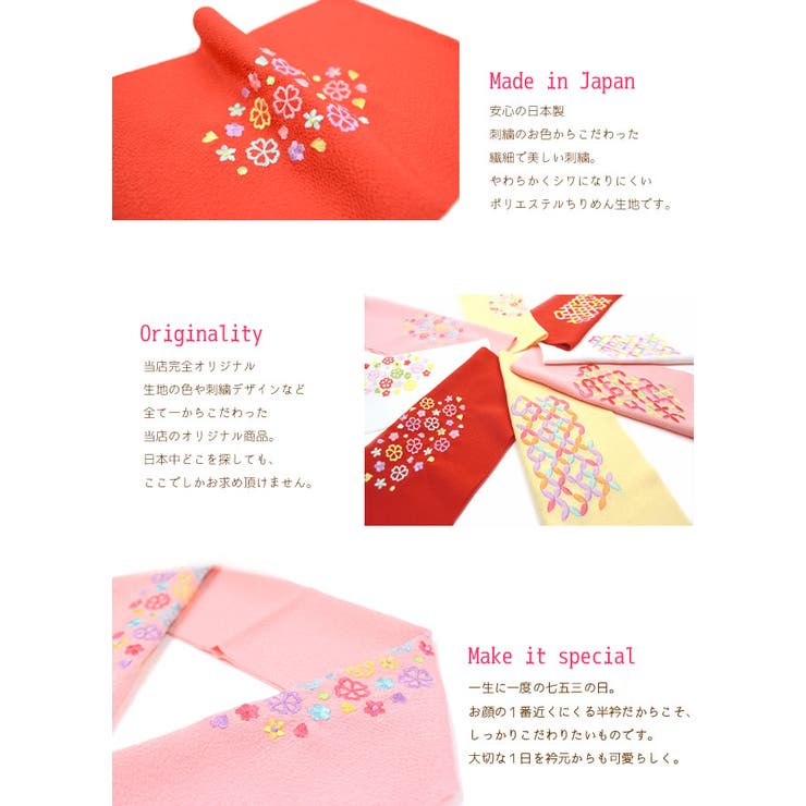 七五三 刺繍半衿 可愛い小花刺繍 品番 Kicw Kimonocafe キモノカフェ のキッズファッション通販 Shoplist ショップリスト