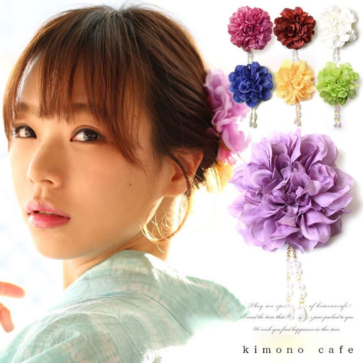 浴衣 髪飾り ダリア パール 品番 Kicw Kimonocafe キモノカフェ のレディースファッション通販 Shoplist ショップリスト 浴衣 髪飾り ダリア パール 品番 Kicw Kimonocafe キモノカフェ のレディースファッション通販 Shoplist ショップリスト