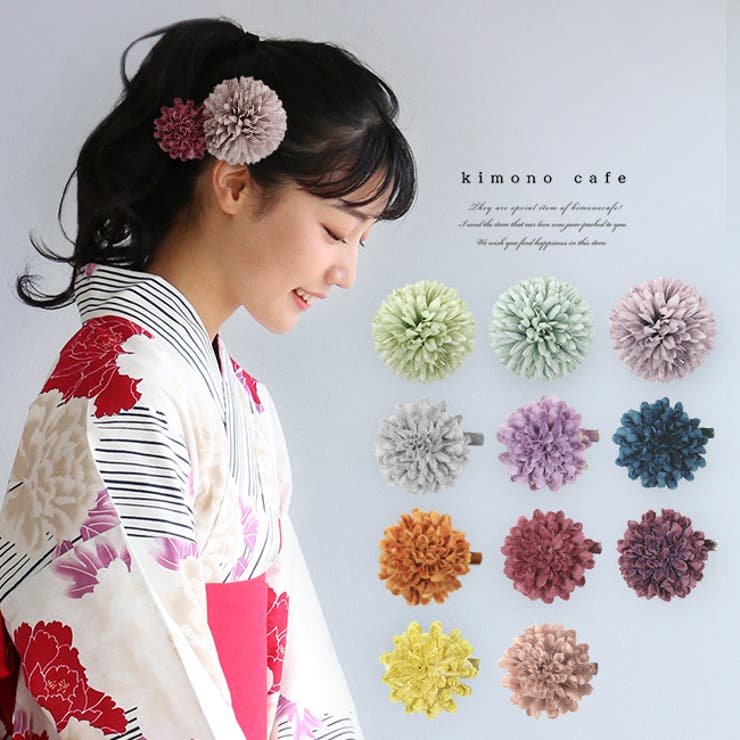 髪飾り ピンポンマム くすみカラー | kimonocafe | 詳細画像1 