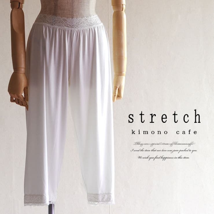 ステテコ 女性 着物 品番 Kicw Kimonocafe キモノカフェ のレディースファッション通販 Shoplist ショップリスト