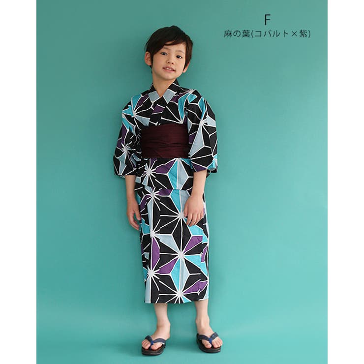 男の子 浴衣 浴衣セット[品番：KICW0003696]｜kimonocafe