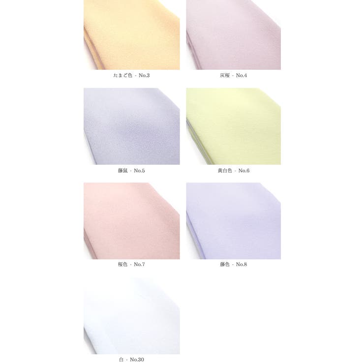 正絹 伊達衿 無地 花の宴 全7色 桜色 藤色 白 | kimonocafe | 詳細画像2 