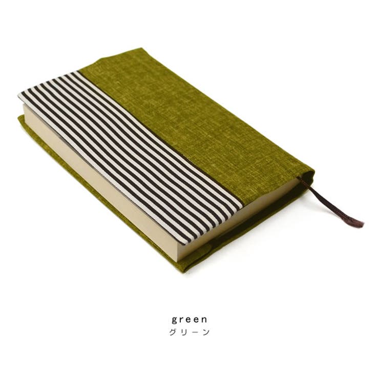 栞紐つき ブックカバー 布製 品番 Kicw Kimonocafe キモノカフェ のレディースファッション通販 Shoplist ショップリスト 栞紐つき ブックカバー 布製 品番 Kicw Kimonocafe キモノカフェ のレディースファッション通販 Shoplist ショップリスト