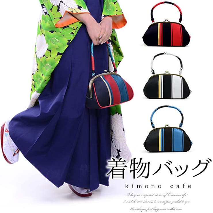 バッグ 振袖 成人式 [品番：KICW0002711]｜kimonocafe（キモノカフェ）のレディースファッション通販｜SHOPLIST（ショップリスト）