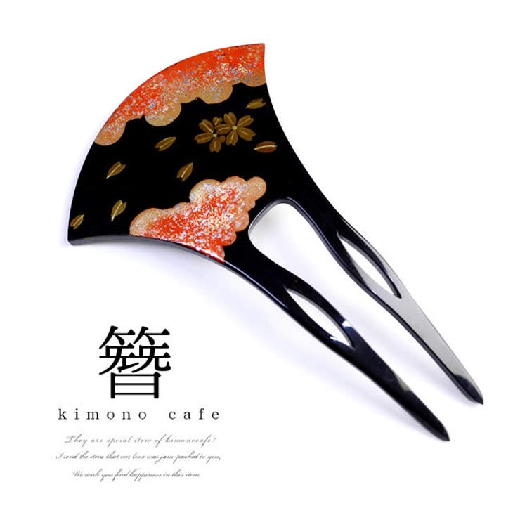 かんざし 簪 礼装用 桜に雲 蒔絵調 黒色 | kimonocafe | 詳細画像1 