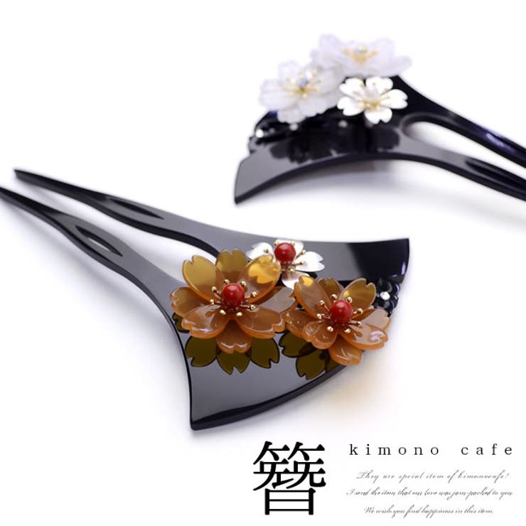 かんざし 簪 礼装用 バチ型 成人式 髪飾り 桜 白 鼈甲色 品番 Kicw Kimonocafe キモノカフェ のレディースファッション通販 Shoplist ショップリスト