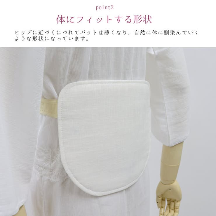 補正パット へちま 涼感 補正 ヒップパット（ポケット付） | kimonocafe | 詳細画像4 