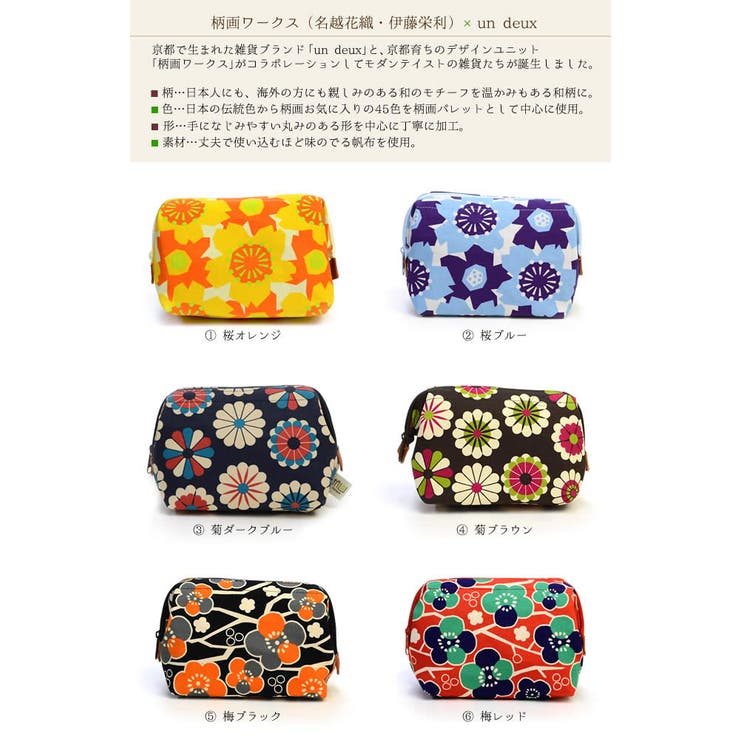 帆布 ワイヤーポーチ 柄画ワークス×un [品番：KICW0002762]｜kimonocafe（キモノカフェ）のレディースファッション通販｜SHOPLIST（ショップリスト）