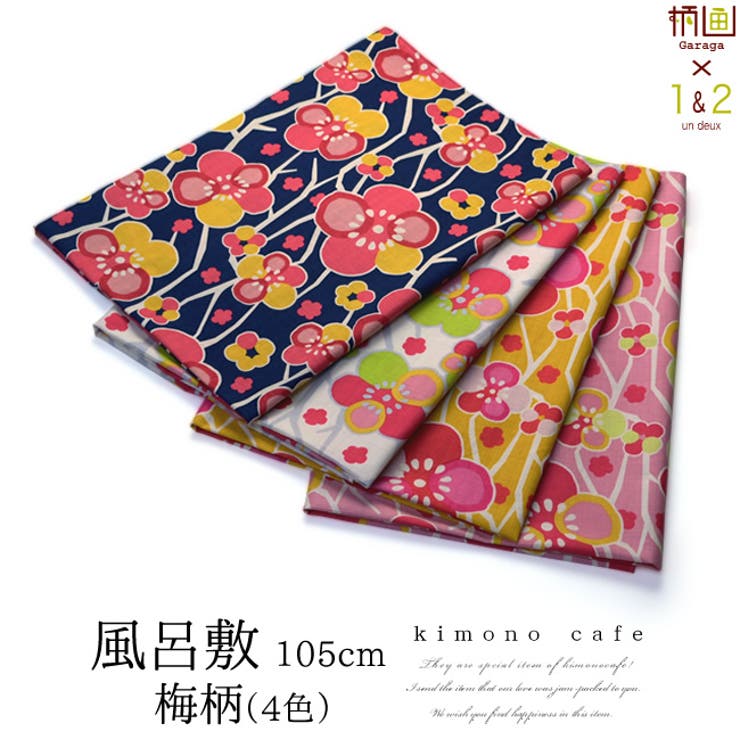 風呂敷 三巾 105cm | kimonocafe | 詳細画像1 