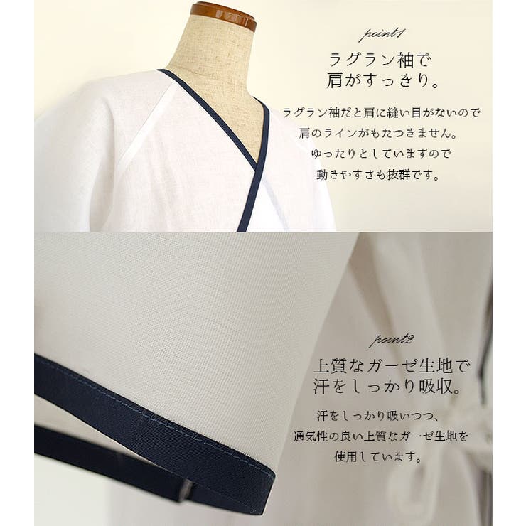 着物肌着上セット