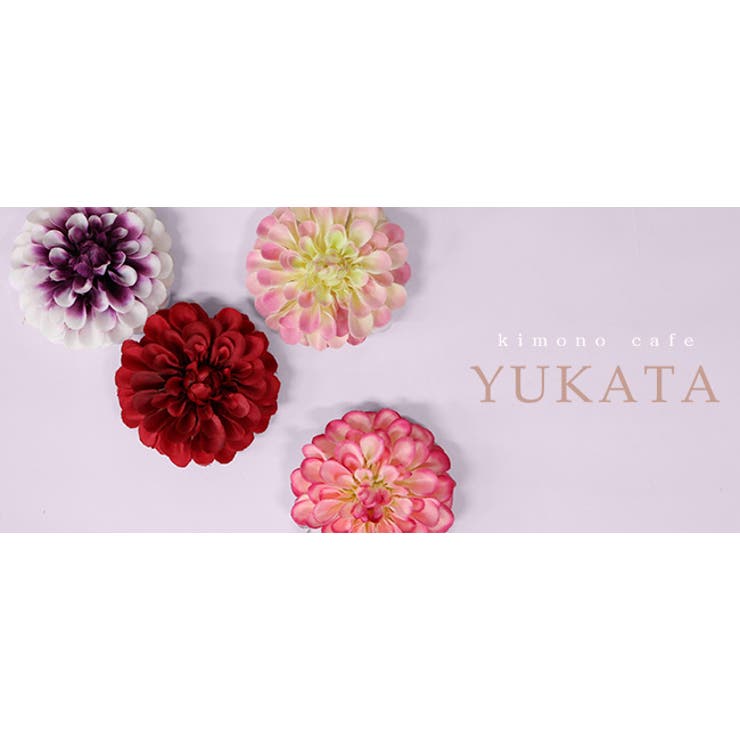 髪飾り 浴衣 大小2個セット 造花 お花 着物 ヘアクリップ 紫 ピンク 赤 品番 Kicw Kimonocafe キモノカフェ のレディースファッション通販 Shoplist ショップリスト