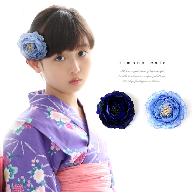 髪飾り 薔薇 紺 水色 一輪 浴衣 着物 用 レディース 女の子 品番 Kicw Kimonocafe キモノカフェ のキッズファッション通販 Shoplist ショップリスト 髪飾り 薔薇 紺 水色 一輪 浴衣 着物 用 レディース 女の子 品番 Kicw Kimonocafe キモノカフェ のキッズファッション通販 Shoplist ショップリスト