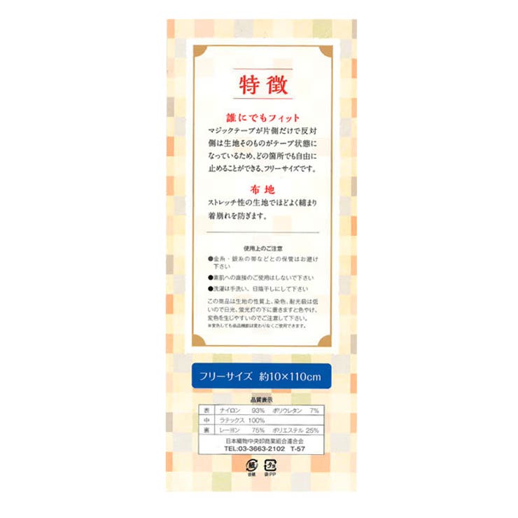 東京締め マジックベルト 5cm 品番 Kicw Kimonocafe キモノカフェ のレディースファッション通販 Shoplist ショップリスト