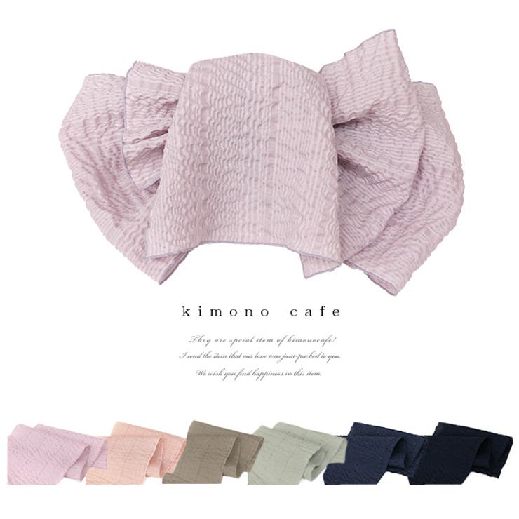 浴衣 帯 兵児帯 | kimonocafe | 詳細画像1 