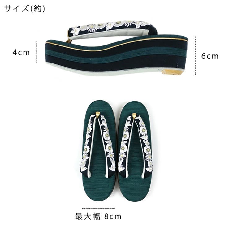 振袖 草履 菊と橘の刺繍 | kimonocafe | 詳細画像4 