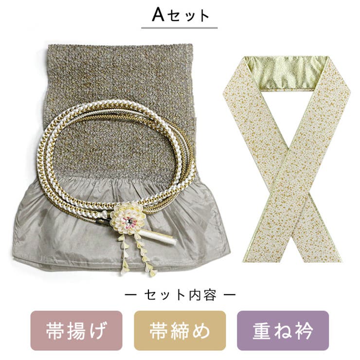 訳あり 帯揚げ 帯締め | kimonocafe | 詳細画像4 