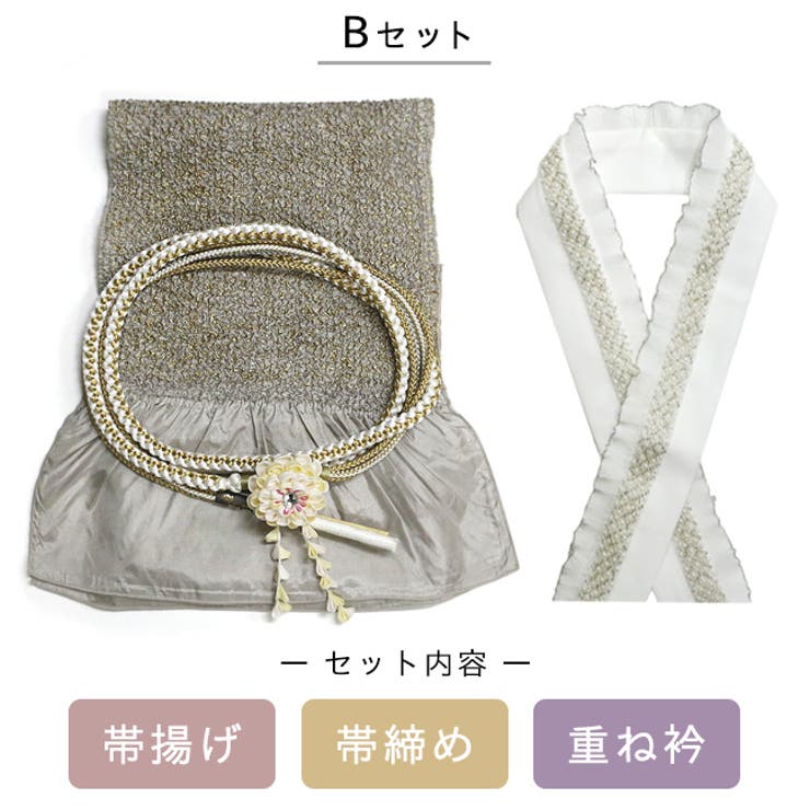 訳あり 帯揚げ 帯締め | kimonocafe | 詳細画像8 