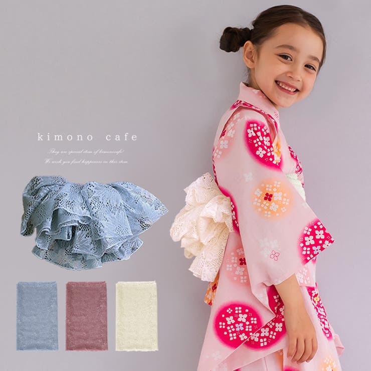 子ども用さらさらふんわりレース兵児帯 浴衣帯 洗える[品番 子ども用さらさらふんわりレース兵児帯 浴衣帯 洗える[品番