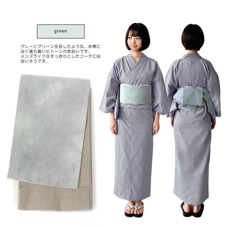 MO-3014 半幅帯 リバーシブル 無地 織模様 灰緑 辛子色 帯揚げ】若芽色✕灰青 無地 手もみ風 二色暈かし 絽本麻帯揚げ
