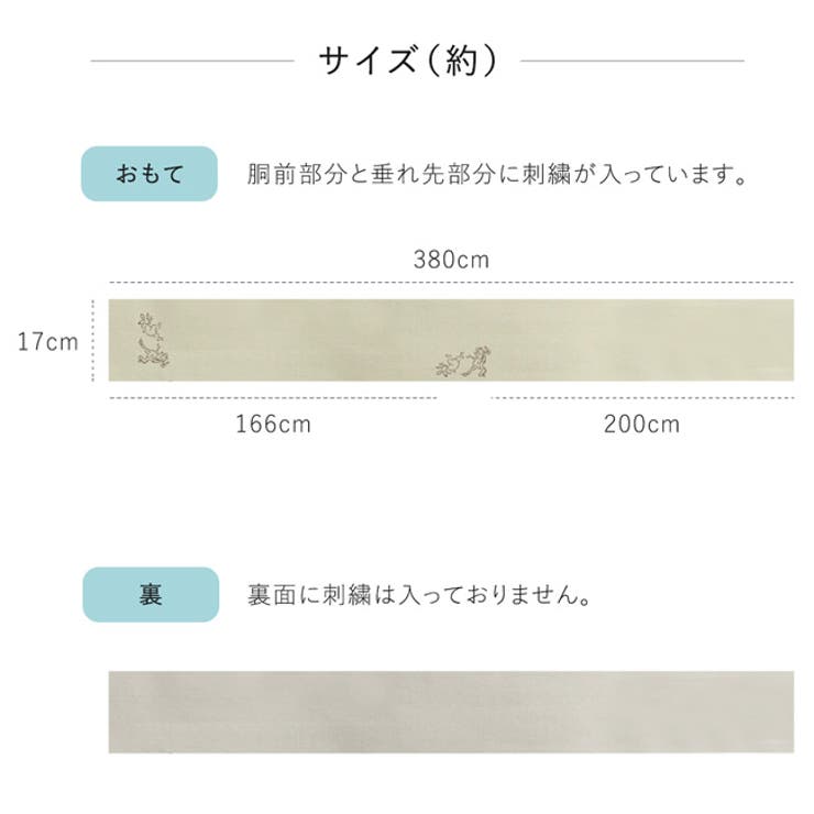 刺繍は２箇所