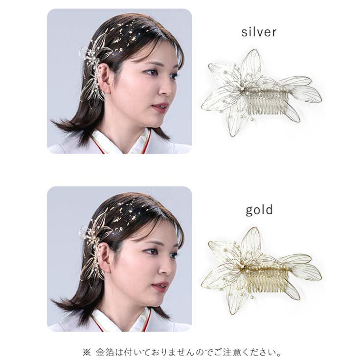 シルバー、ゴールド