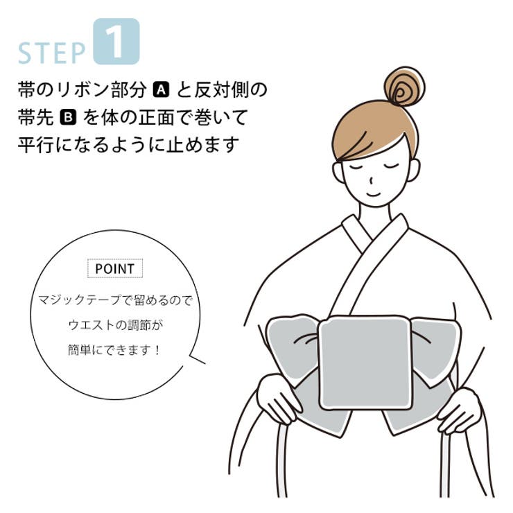 浴衣帯 作り帯 七宝柄 | kimonocafe | 詳細画像3 