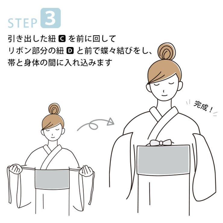 浴衣帯 作り帯 七宝柄 | kimonocafe | 詳細画像5 