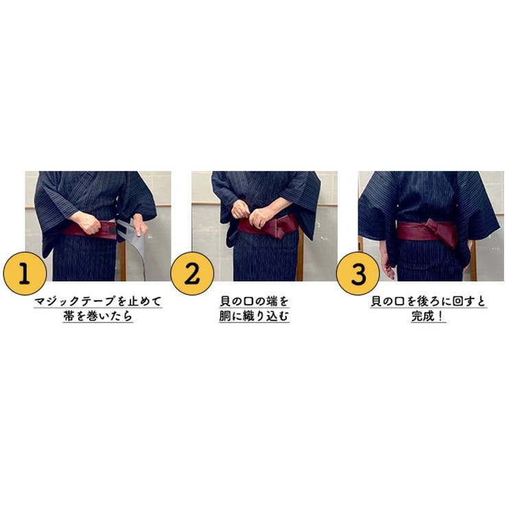 日本製 紳士角帯 作り帯[品番：KICW0003841]｜kimonocafe
