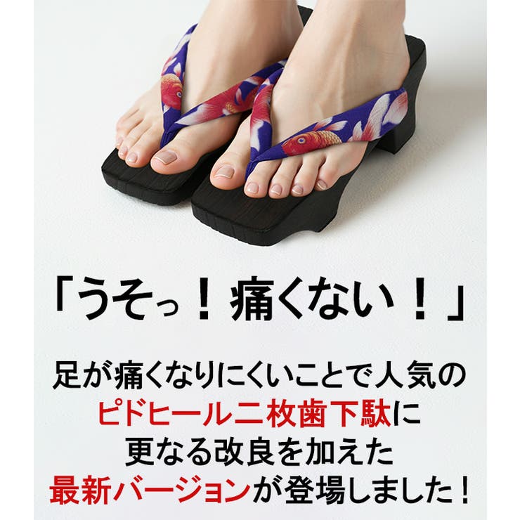 ピドヒール下駄 二枚歯 バージョン | kimonocafe | 詳細画像2 
