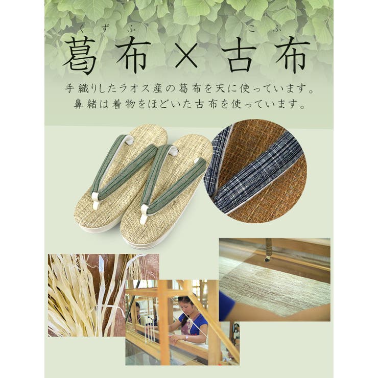 草履