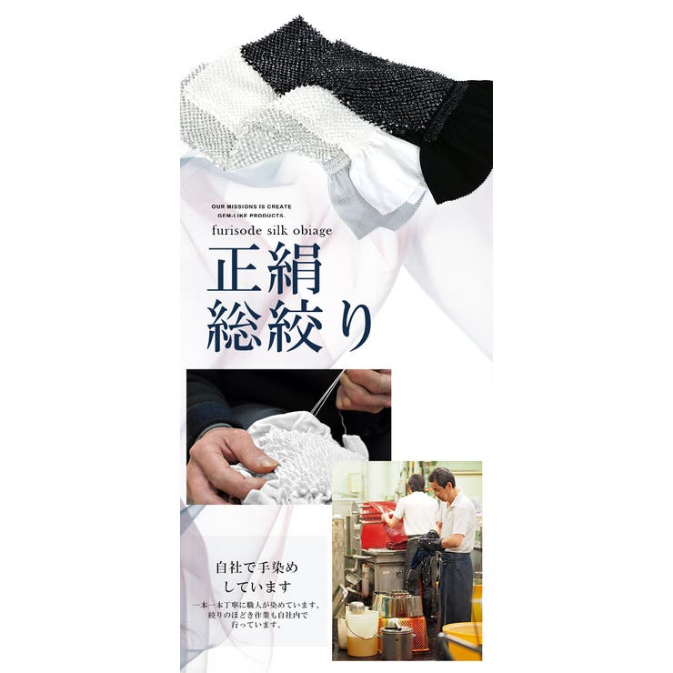 振袖用 帯揚げ 唄絞り | kimonocafe | 詳細画像2 