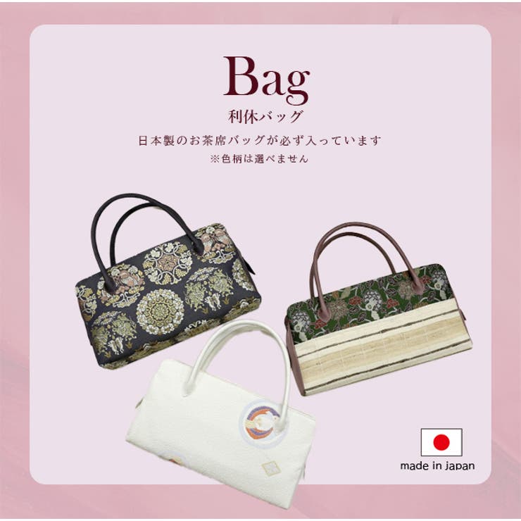 福袋 利休バッグ カシミヤストール | kimonocafe | 詳細画像2 