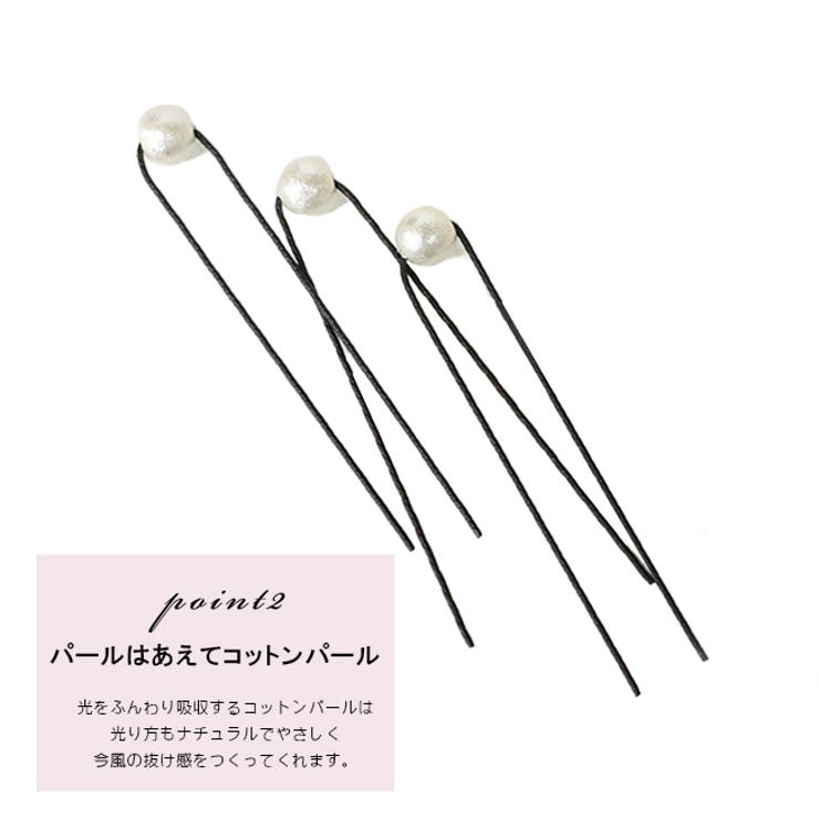 振袖 髪飾り 組み合わせ自在 | kimonocafe | 詳細画像4 