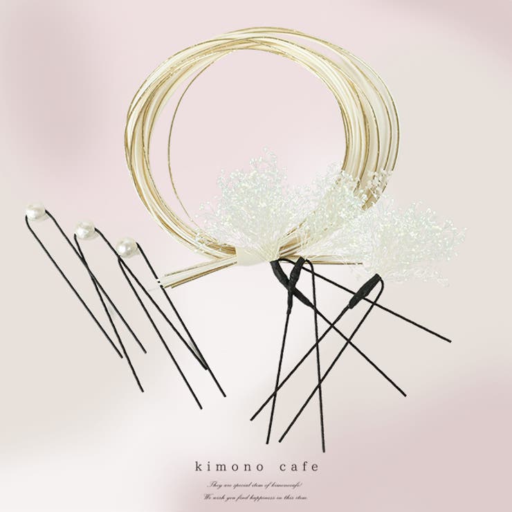 振袖 髪飾り 組み合わせ自在 | kimonocafe | 詳細画像5 