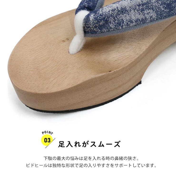 下駄 ピドヒール 播州織 | kimonocafe | 詳細画像5 