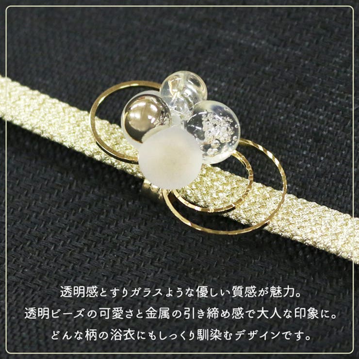 帯飾り 浴衣紐 浴衣用帯飾り | kimonocafe | 詳細画像2 