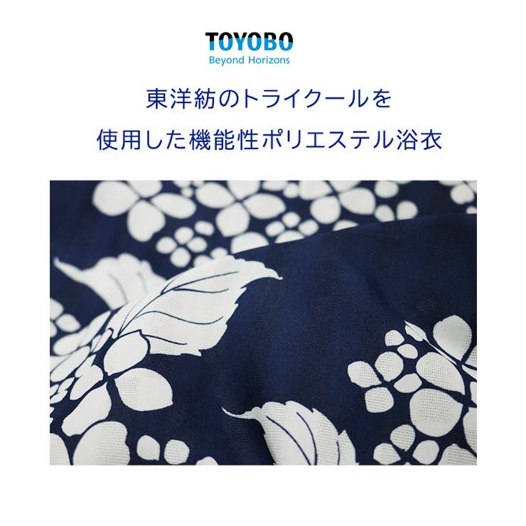 浴衣 レディース 機能性ポリエステル | kimonocafe | 詳細画像2 
