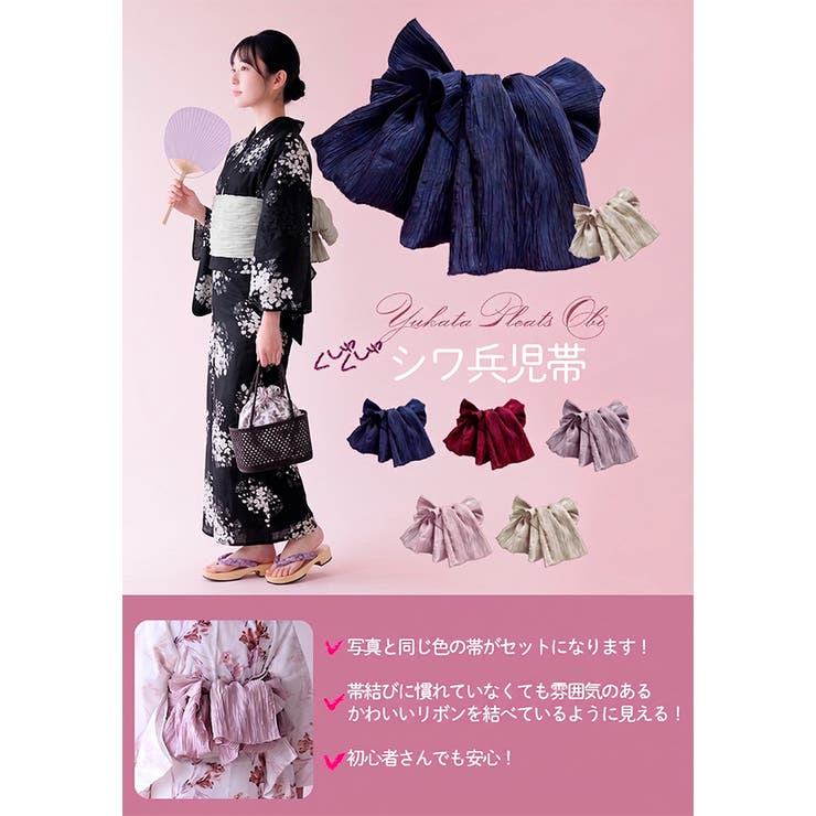 新品未使用kimono cafe猫柄浴衣2点セット 兵児帯付フリーサイズ花火大会 しわ兵児帯セット品】浴衣 セット 大人可愛い[品番：KICW0003953
