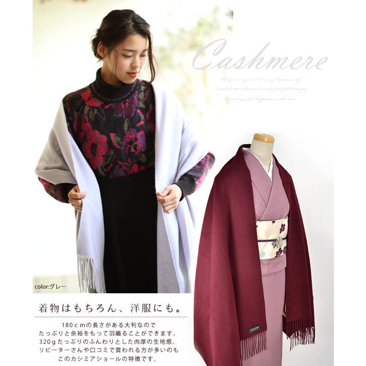 【大判カシミヤストール】やわらかくて厚みのある高級カシミア100％ショールストール