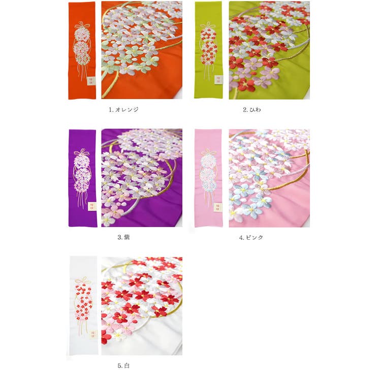 振袖 半衿 瑠璃 花くす玉 刺繍 全5種 オレンジ ひわ 紫 ピンク 白 | kimonocafe | 詳細画像2 