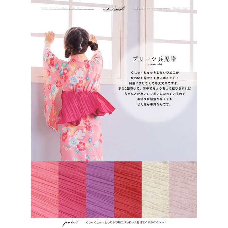 ハイジュニア 女の子 浴衣[品番：KICW0003558]｜kimonocafe