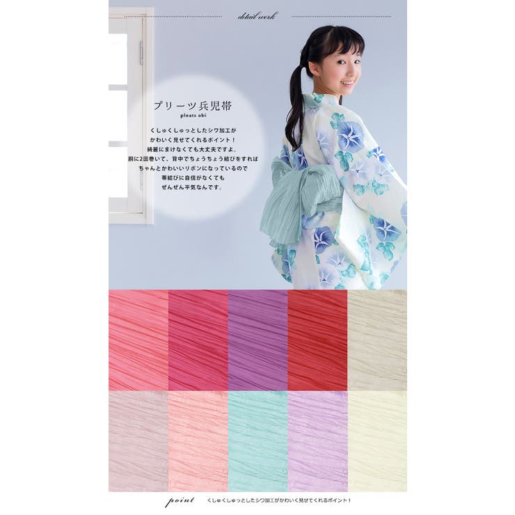 ハイジュニア 女の子 浴衣セット | kimonocafe | 詳細画像9 