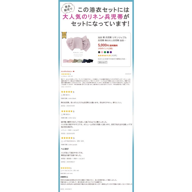 麻兵児帯