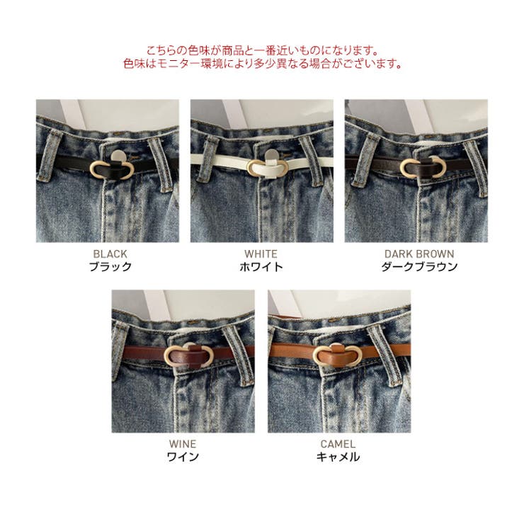 ホールレスエコレザー細ベルト 小物 アクセサリー | kirakiraShop  | 詳細画像2 